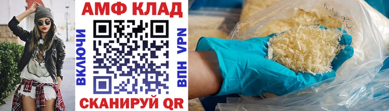 Амфетамин VHQ  Кондрово 