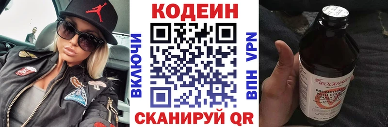 дарнет шоп Кондрово Кодеиновый сироп Lean напиток Lean (лин)