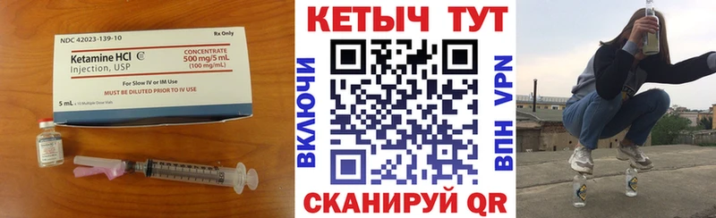 Кетамин VHQ  Кондрово 