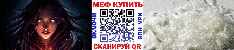 МЕФ mephedrone  Кондрово 