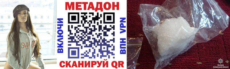 МЕТАДОН methadone  как найти   Кондрово 